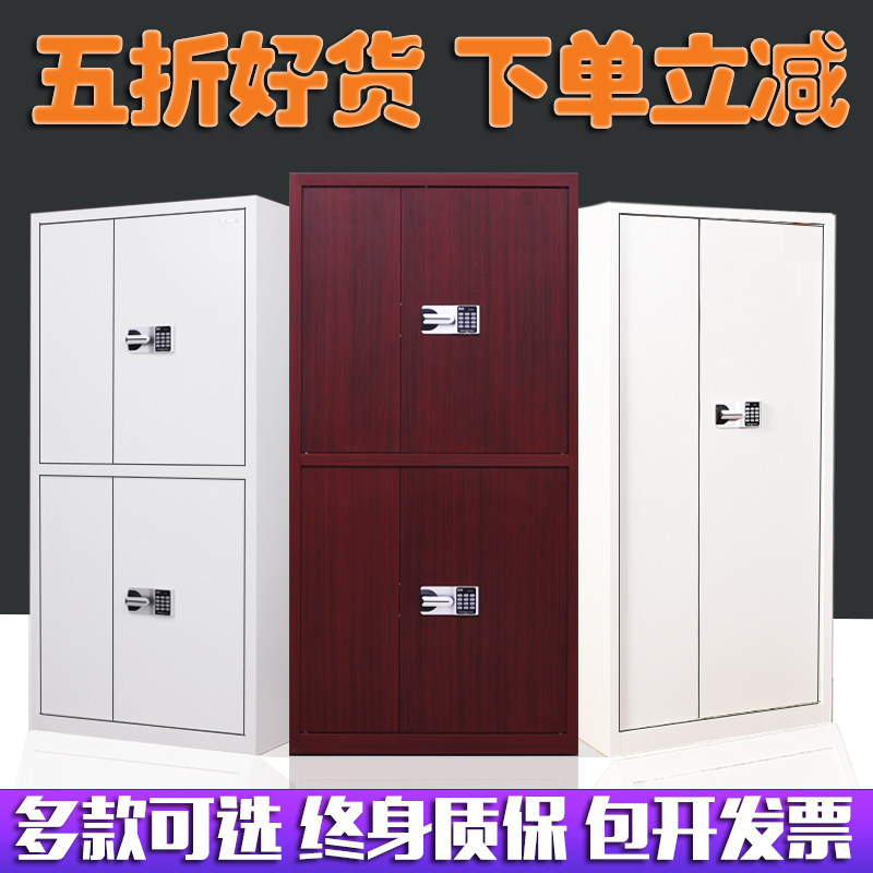 Electronic Password File Cabinet National Treasure Fingerprint Lock Confidential Cabinet Financial File Cabinet Safe Data Cabinet Free Mail