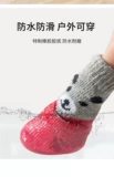 Носки для собак и собак, водонепроницаемые маленькие собаки, туфли с четырьмя сезонами, маленькие собаки и кошки, захватывайте клей