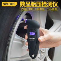 Deli air pressure gauge tire pressure gauge inflation head car tire high-precision air pressure monitor digital display air filling gun
