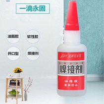 Instead of electric welding agent grease glue universal strong adhesive universal strong adhesive King plastic super strong high strength oil welding agent