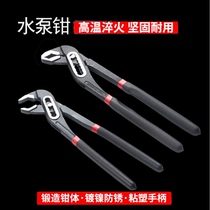 Adjustable water pump pliers water pipe pliers 10 inches and 12 inches multifunctional movable pipe pliers universal bathroom faucet wrench