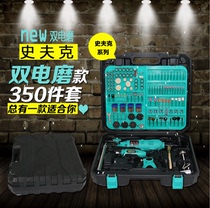 Double electric mill 350-piece set of speed control electric grinding machine polishing machine drilling angle grinder engraving machine root carving