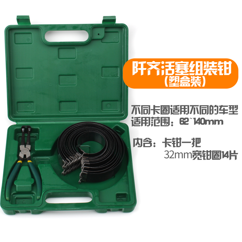 Automotive Piston Ring Compressor Piston Removable Pliers Engine Repair Piston Ring Removal Installation Repair Tool