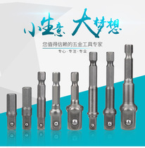 Hex handle to square joint Wind batch sleeve connecting rod joint conversion 1 4 3 8 1 2 Electric wrench
