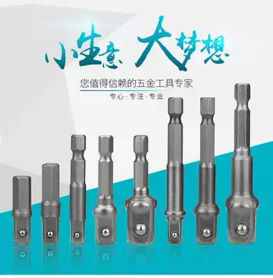 Hexagonal shank to square joint Pneumatic screwdriver sleeve connecting rod joint conversion 1 4 3 8 1 2 Electric screwdriver