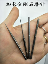 Longed diamond grinding needle Jade drilling needle Emery carving grinding head handle 3mm total length 70mm