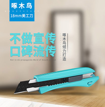 Woodpecker knife FD-782 large 18mm knife holder plastic wallpaper board cutter wallpaper paper cutter