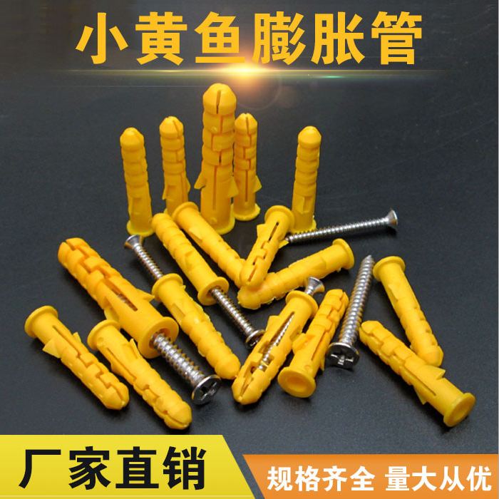 Small yellow croaker plastic expansion tube expansion screw expansion plug rubber plug anchor stainless steel self-tapping screw 6 8 10mm