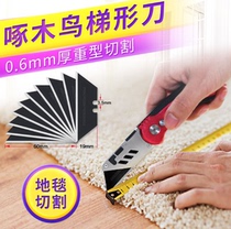 Ningbo woodpecker FD-506 sharp angle blade T-type European carpet knife heavy duty aluminum alloy folding trapezoidal blade