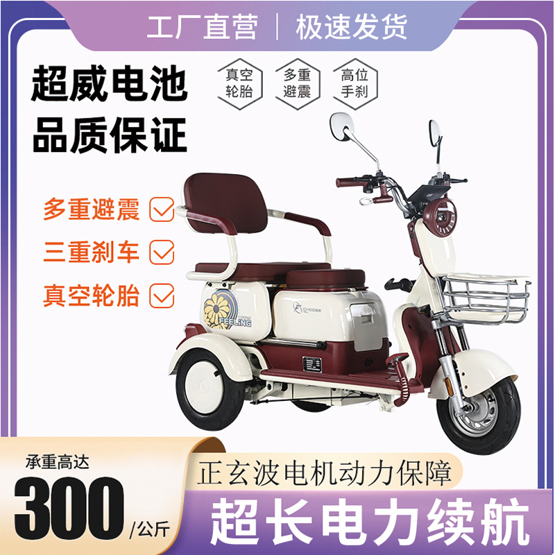 Factory Direct Sales Electric Tricycle for Home Use, Small-Sized Women's and Elderly Mobility Scooter, Child Transport Electric Tricycle Factory Direct Sales Electric Tricycle for Home Use, Small-Sized Women's and Elderly Mobility Scooter, Child Transport Electric Tricycle