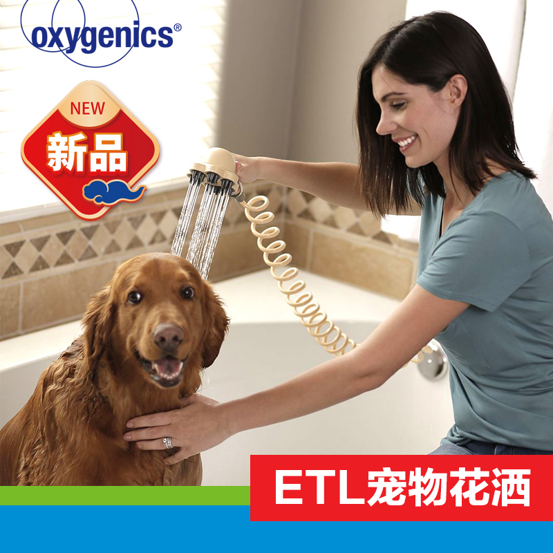 American Etl Pet Shower Head, Waterfall Water Outlet, Massage and Combing, Oxygenation, Pressurization, No Limescale Shower Head