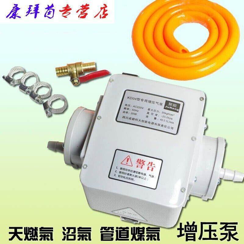 Standard paragraph 20W throttle home hotel with gas booster pump biogas gas booster gas pressurized pump