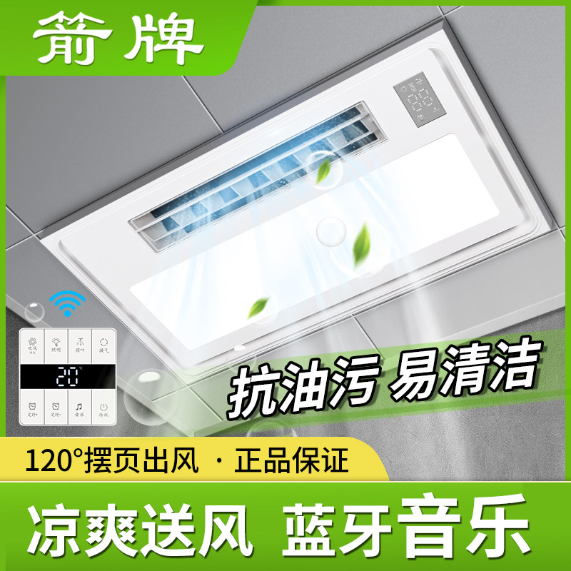 Wrigley Liangba lighting two-in-one ventilation electric cooling fan Kitchen embedded integrated ceiling air-conditioned powder room