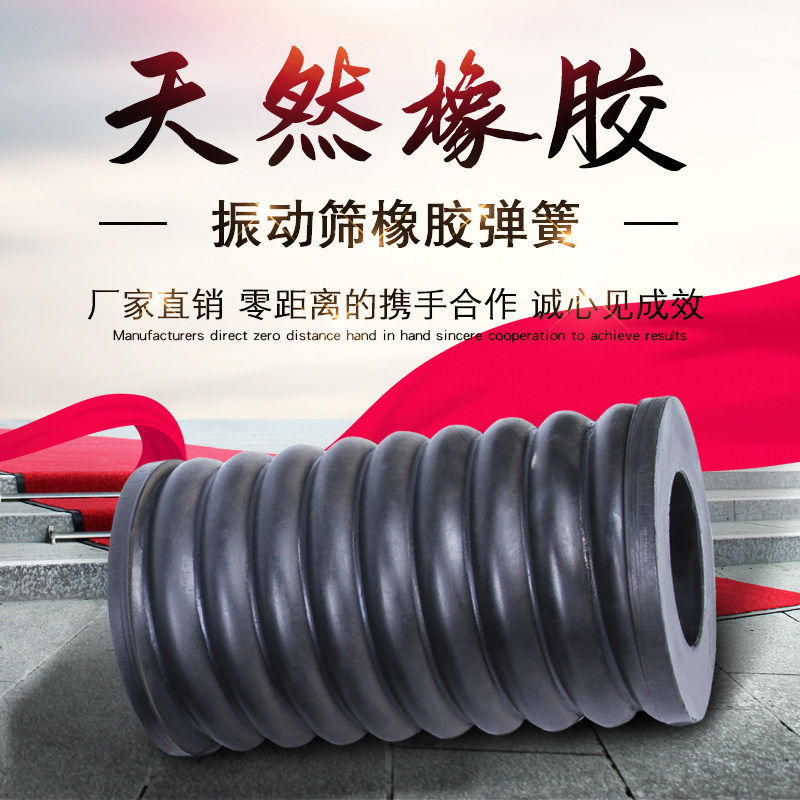 Vibrating screen composite spring rubber spring steel spring rubber shock absorption composite spring mining heavy-duty screen composite spring