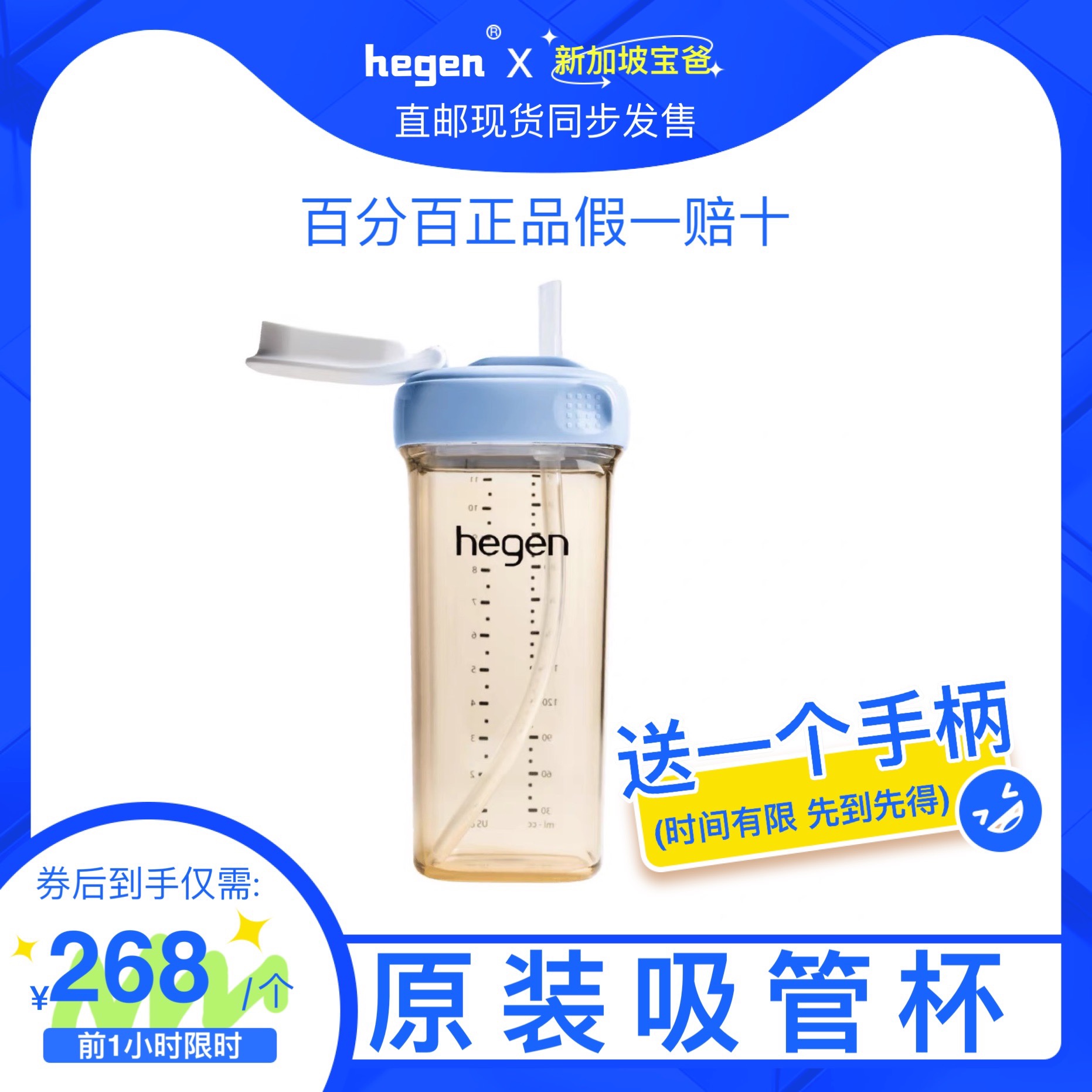 hegen original straw cup PPSU wide-caliber bottle body 330ml Morandi blue pink gray straw cup lid