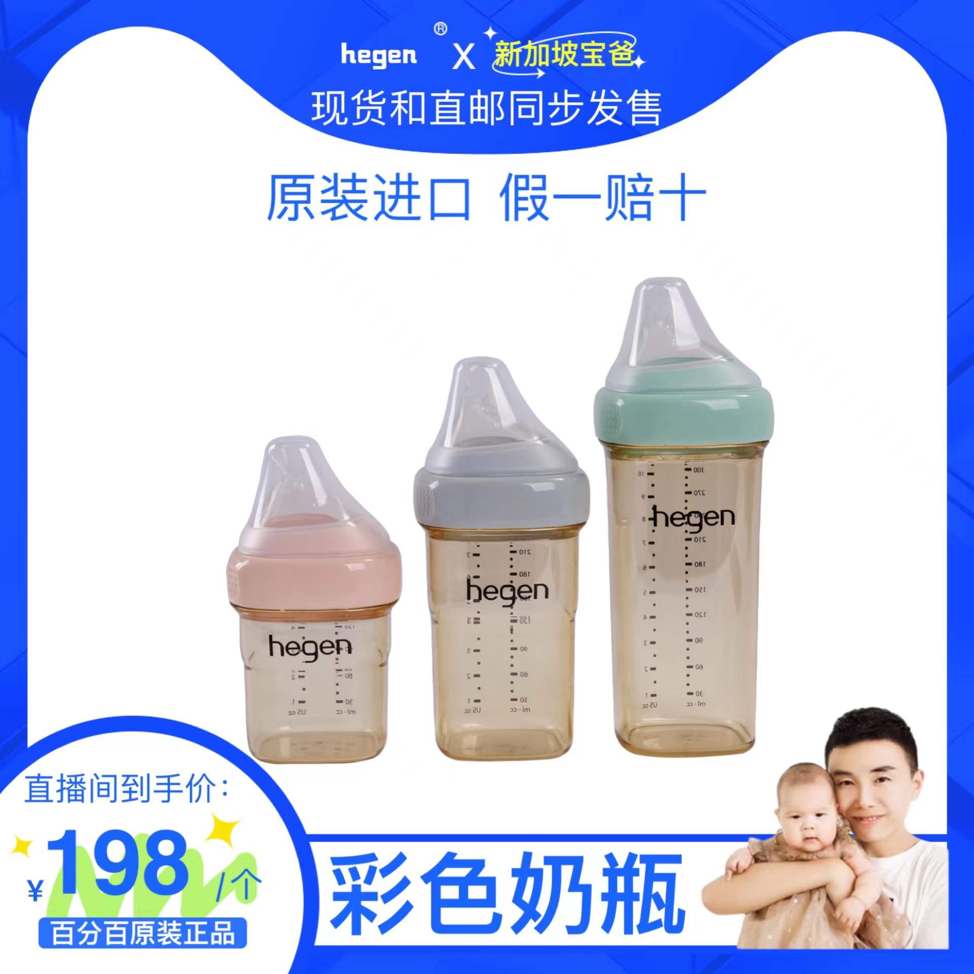 Singapore Hegen Big Baby Bottle Pink Cow Oil Fruit Grey 150240330 Wide Calibre PPSU