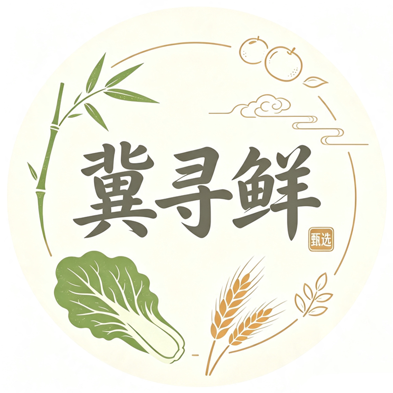 冀寻鲜甄选
