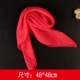 Розовый【48*48】