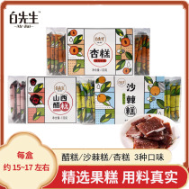 Mr. Bai sea buckthorn cake 130g Shanxi specialty vinegar cake apricot cake snacks for pregnant women snacks leisure sweet and sour fruit cake preserves