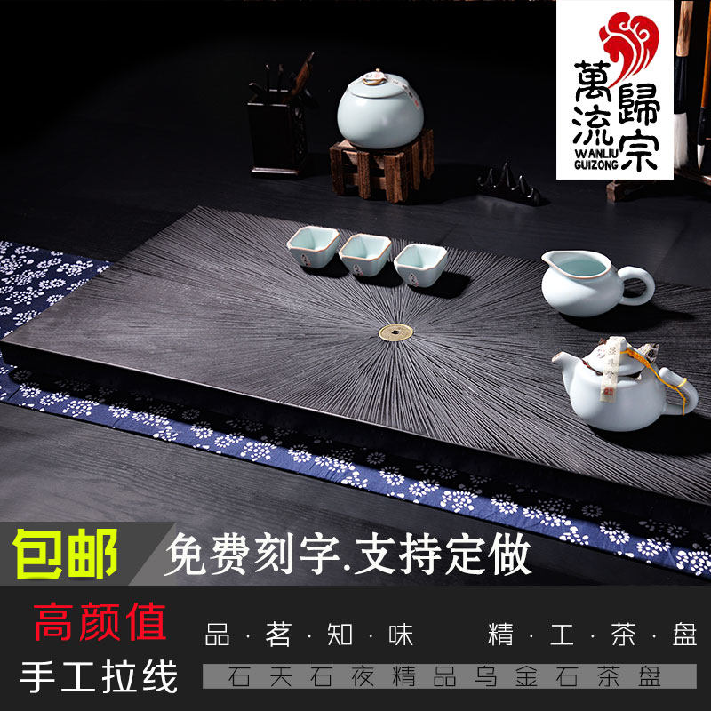 Wujin stone tea tray home simple natural whole large stone tea table tray Wanliu Guizong Kung Fu stone tea tray