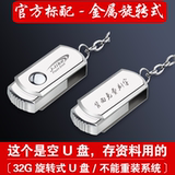 吉莱克U盘32g高速激光定制刻字优盘(第一款)券后19.9元包邮