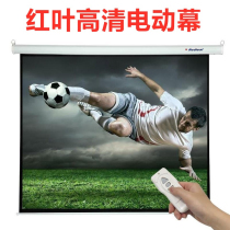 Red Leaf electric curtain projector 100 inch 120 inch 150 inch gray glass fiber electric screen home office light screen