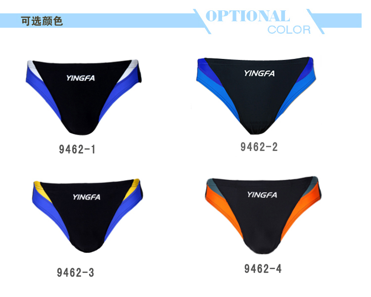 Yingfa swimming trunks with drainage professional low waist training competition swimming trunks 9462 men's triangle color matching swimming trunks