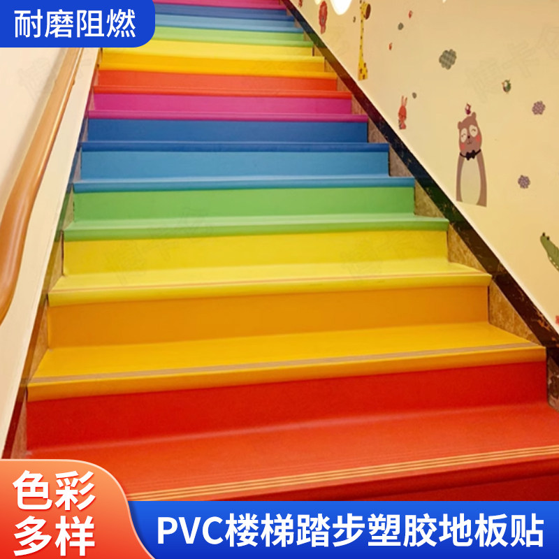 幼儿园楼梯踏步垫防滑改造大揭秘！🌟水泥铁旧台阶也能变新颜！🌈-楼梯踏步板-淘宝好物网