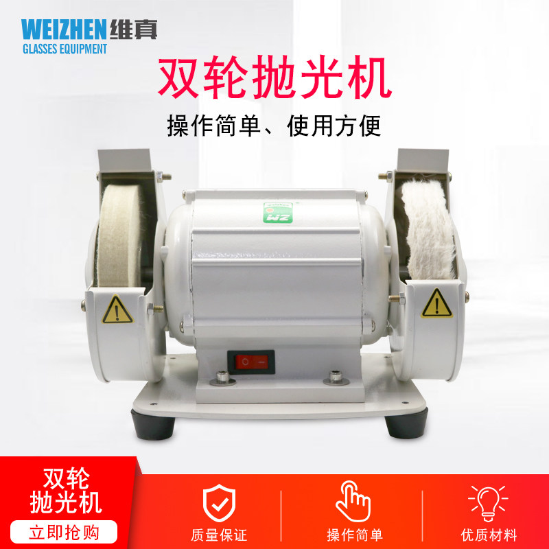 Glasses equipment instrument lens double wheel polishing machine manual glasses polishing machine sunglasses polishing machine