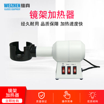 Glasses equipment instrument frame heater plate glasses frame plastic baking lamp baking frame machine baking frame