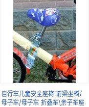 siège enfants pour vélo - Ref 2419802 Image 8