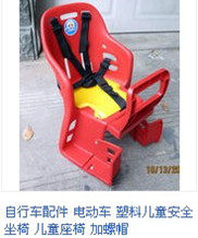 siège enfants pour vélo - Ref 2419802 Image 7