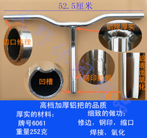 Folding aluminum faucet high-end thickened bicycle T-shaped handlebar Xiaoyan handlebar to send tool bell when it weighs 250 grams with groove