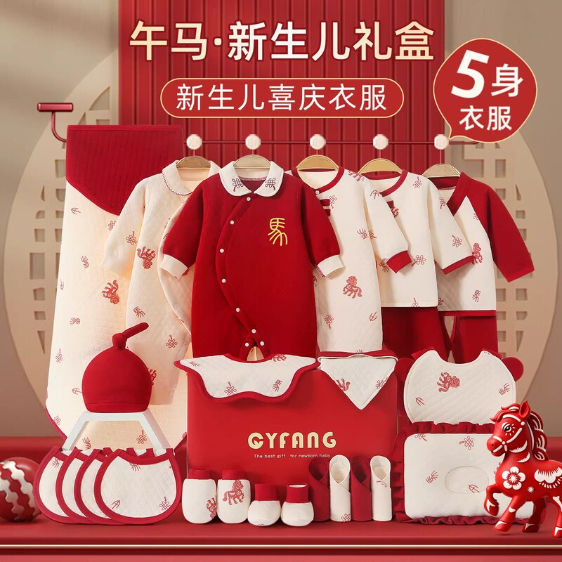 German Gocuch Baby Pure Cotton Clothing Gift Box Four-Season Set Newborn Baby Full-Month Meeting Gift German Gocuch Baby Pure Cotton Clothing Gift Box Four-Season Set Newborn Baby Full-Month Meeting Gift