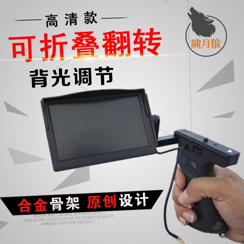 Thermal imaging external screen Arrow old Magod village pulsar folding screen Thermal imaging external screen