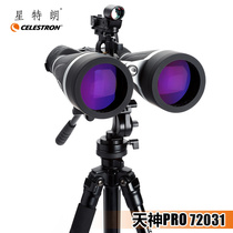 New product Star Trump Tenjin 15x70 20x80 PRO binoculars high-power HD professional landscape star viewing