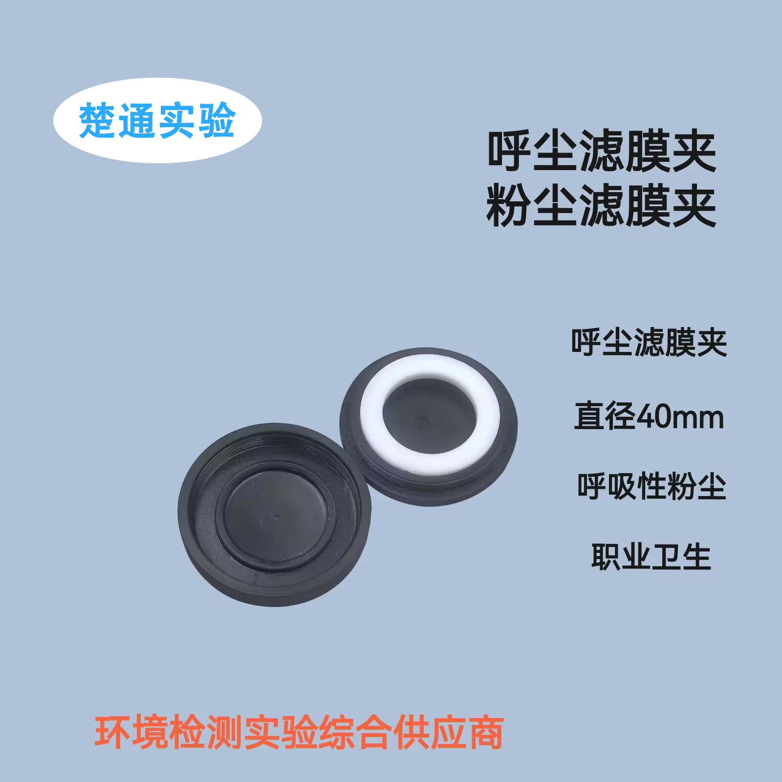 呼尘滤膜夹40mm呼尘采样盒呼吸性粉尘采样夹防爆粉尘采样器用