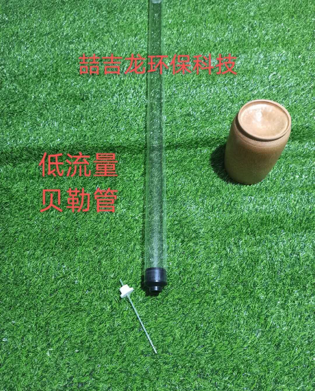 Baylor tube low flow Baylor tube VOCs bailer underground well wash well water extractor min less than 100ML