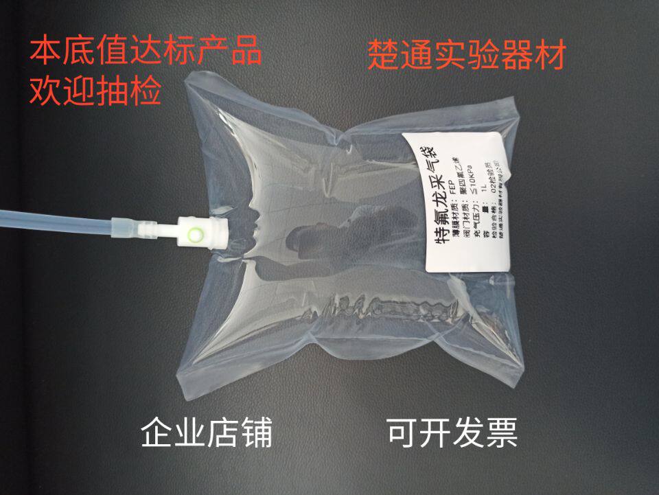 Teflon extraction airbag FEP Sample Bags PTFE Mining Bags Non-Methane Total Hydrocarbon Collection Airbags VOCs