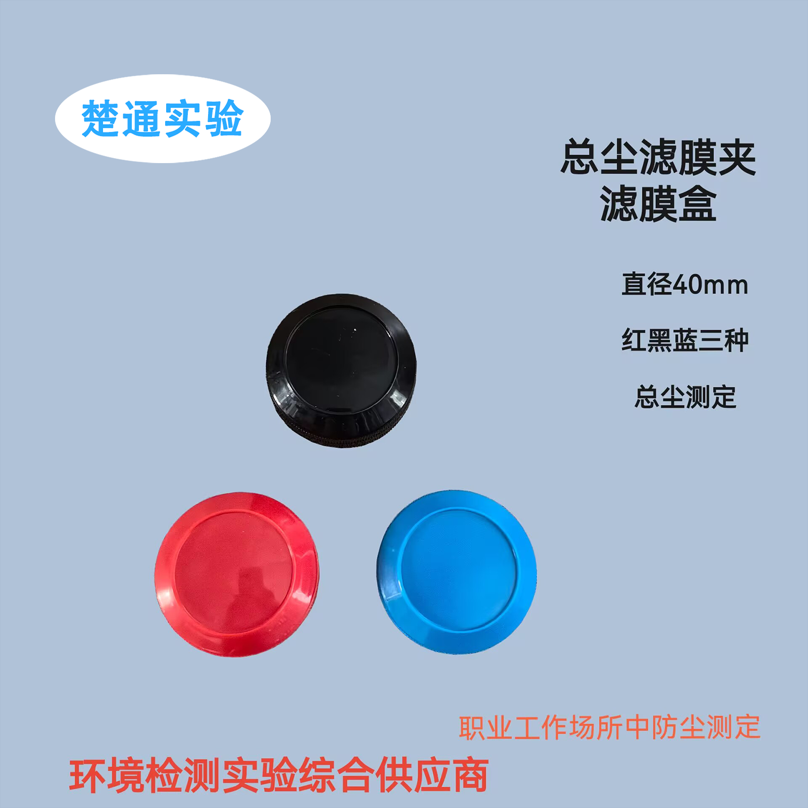 &Phi;40mm滤膜夹粉尘滤膜采样盒 40mm粉尘采样夹滤膜夹 粉尘滤膜盒
