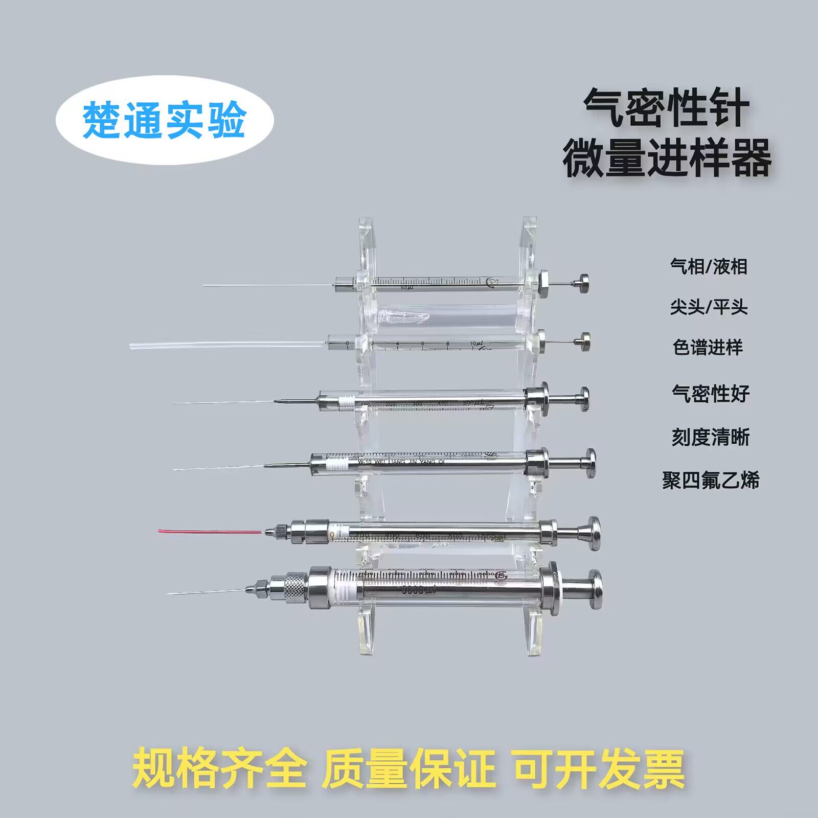 气密性针微量进样器进样针色谱进样针微量注射器1ml  500ul 5ml