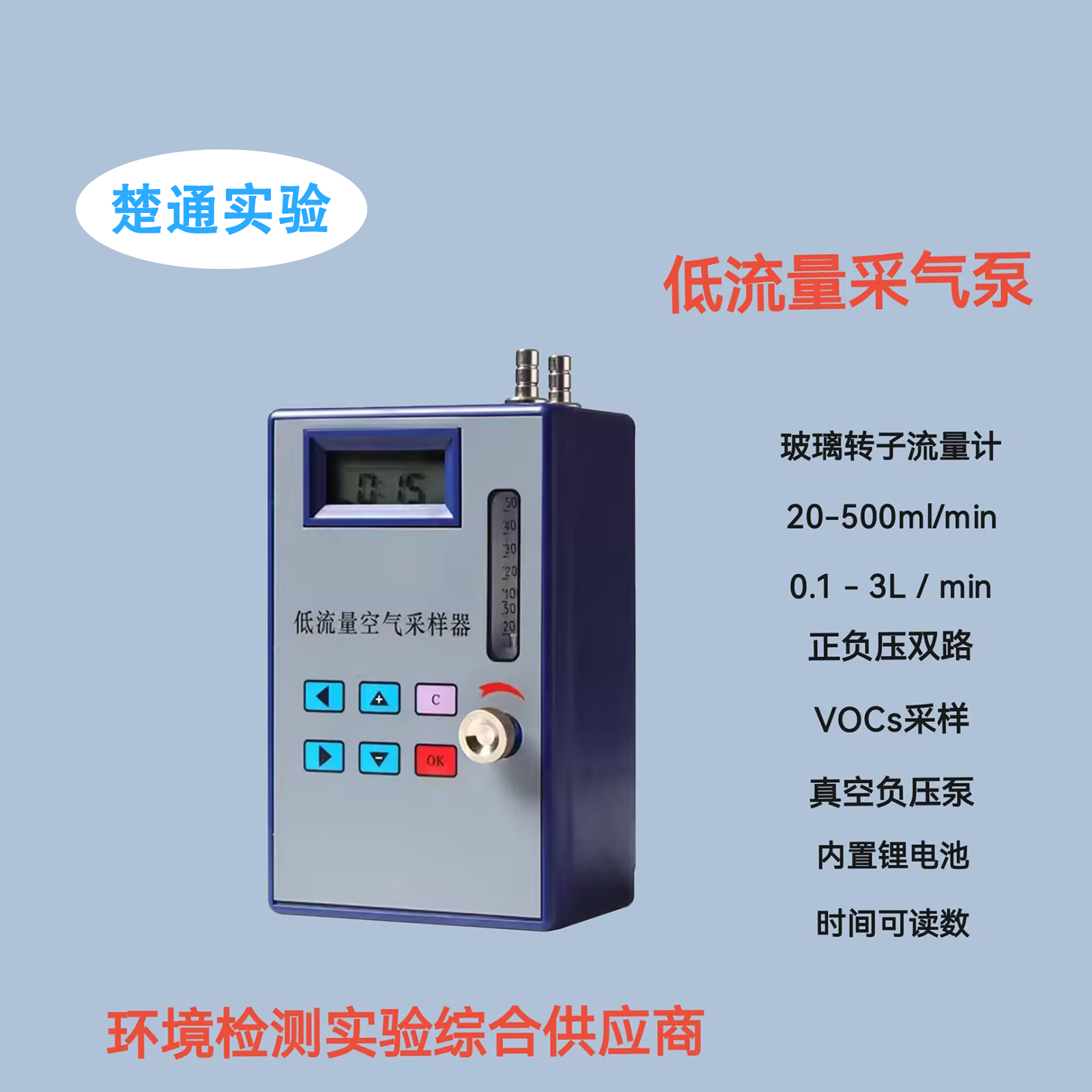 低流量采气泵正负压双路采样泵真空箱采气泵20-500ml 0.1-3L/min