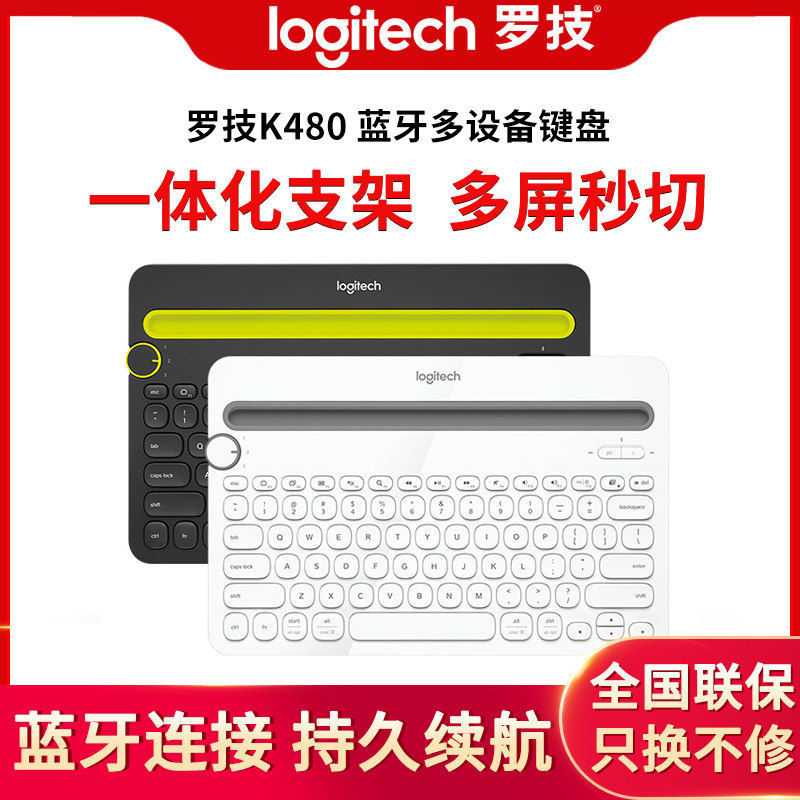 Logitech K480 Wireless Bluetooth keyboard portable Android Apple tablet to connect iPad universal
