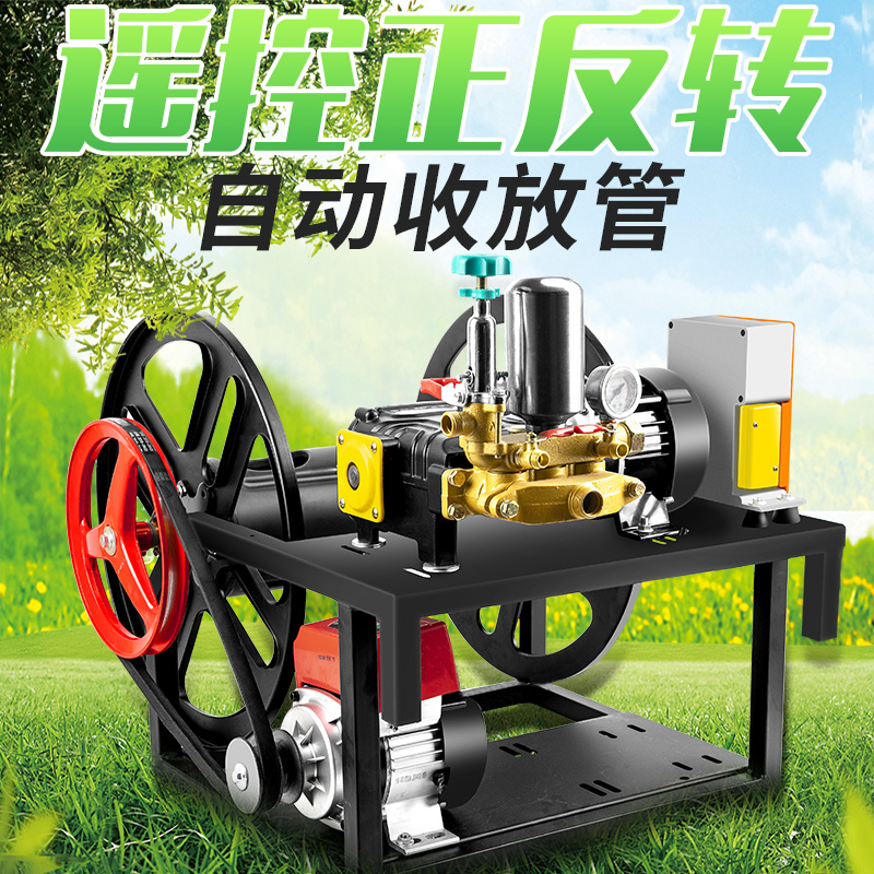 Electric spray machine automatic tube high pressure high power plunger pump sprayer new agricultural spray spray machine