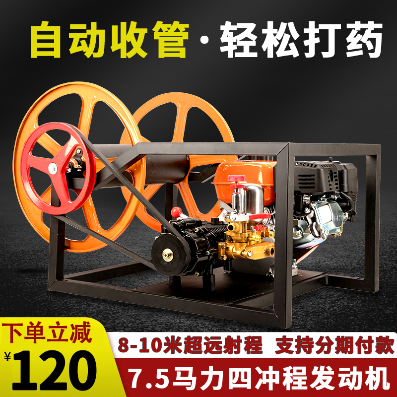 Gasoline spraying machine high pressure automatic pipe sprayer four-stroke agricultural new type fruit tree garden spraying machine