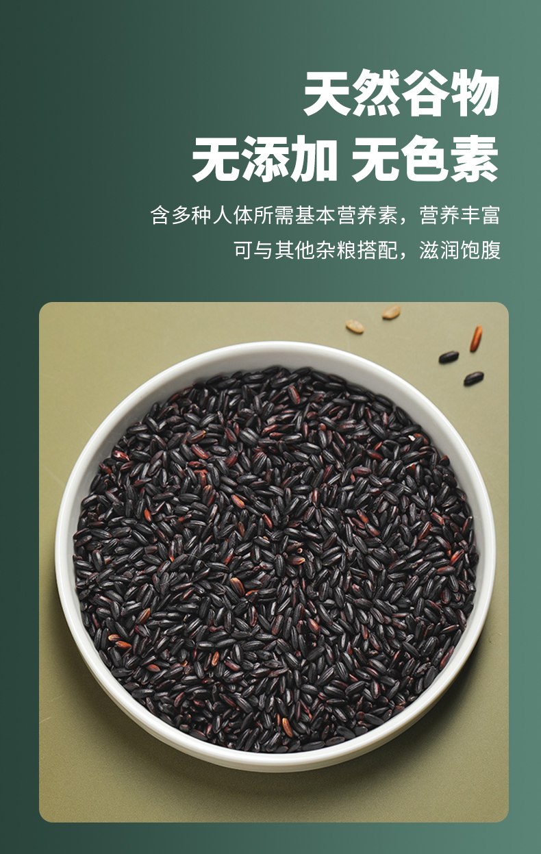 【东北新米】补肾养发黑米500g*5袋