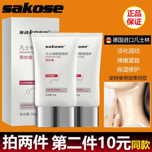 Лечебный вазелин, подтягивающий крем для шеи, маска для шеи