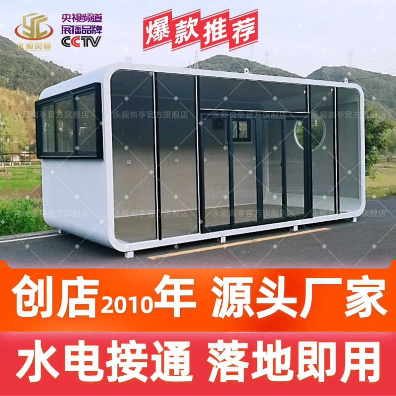 Apple Cabin Mobile House B&B Sunroom Shop Tea Room Coffee Shop Restroom Bathroom Milk Tea Shop Office Apple Cabin Mobile House B&B Sunroom Shop Tea Room Coffee Shop Restroom Bathroom Milk Tea Shop Office
