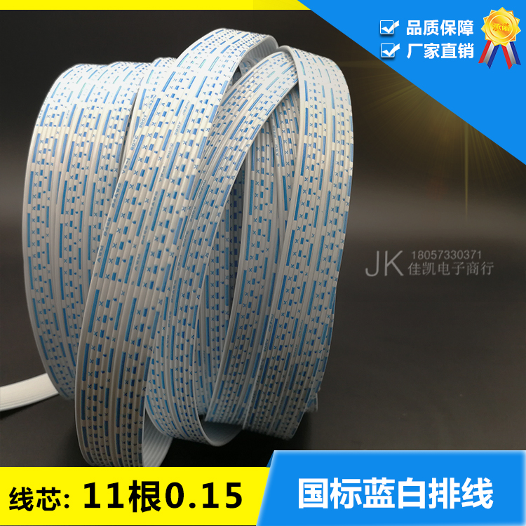 Thick wire core 11 0 15 copper wires 12 rows of national standard blue and white cables 2468 No. 24 200 meters a roll 12p