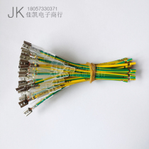 4 8mm Yellow-green plug-in spring wire grounding wire connecting electronic wire cold pressure wiring terminal wire DC inner wiring